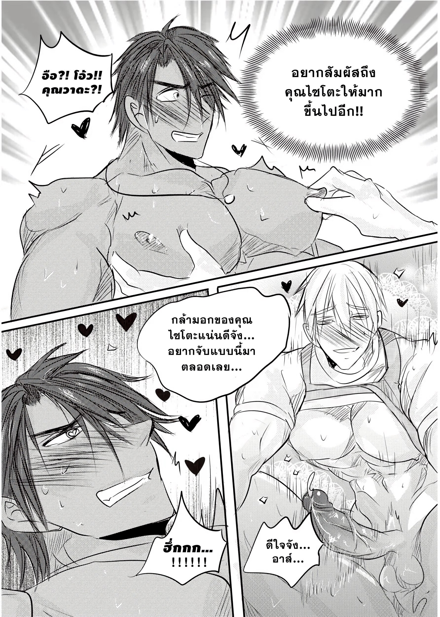 ผมเป็นเจ้าของร้านชำ 01-17